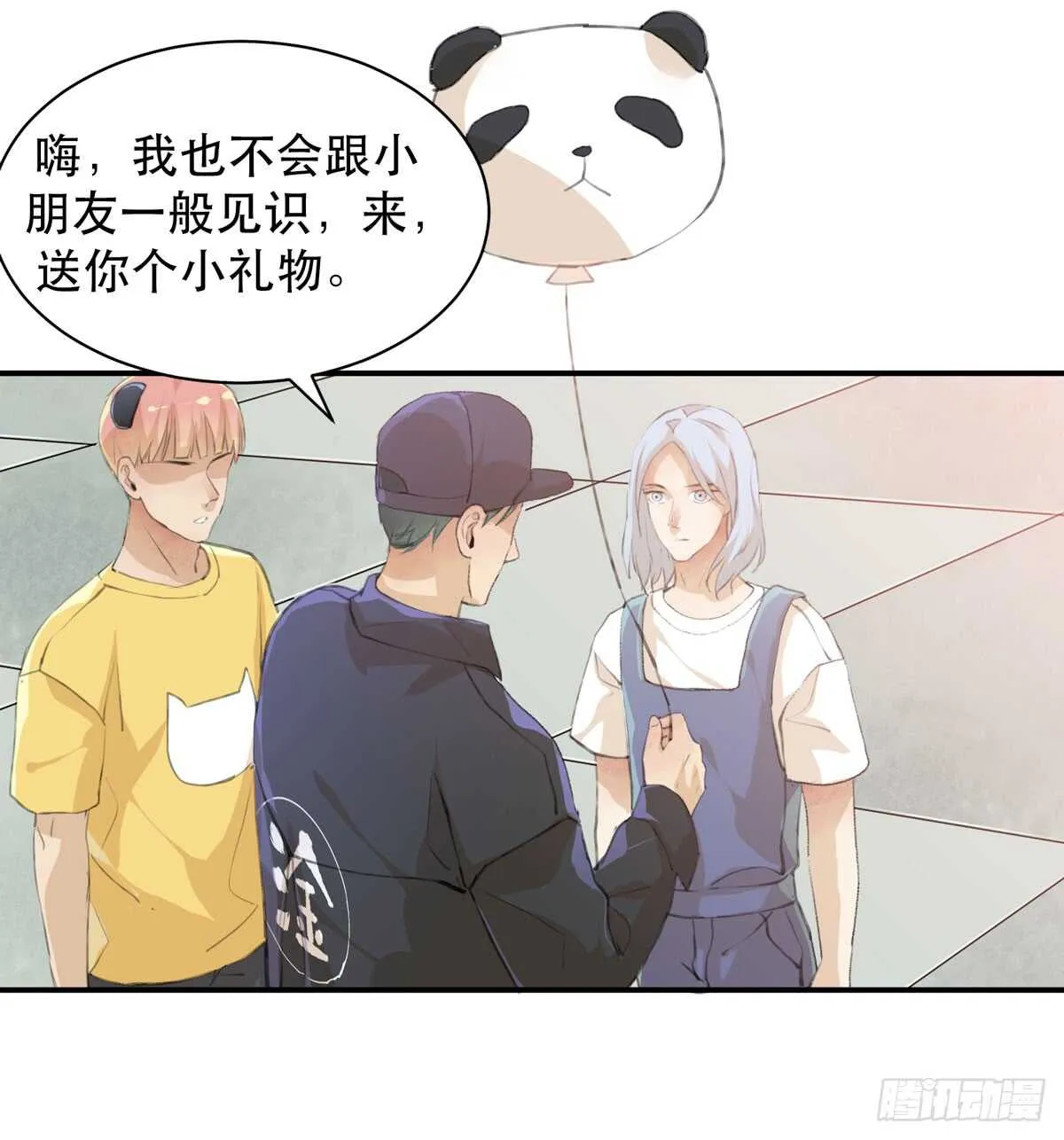 我们中间有内鬼 第39页