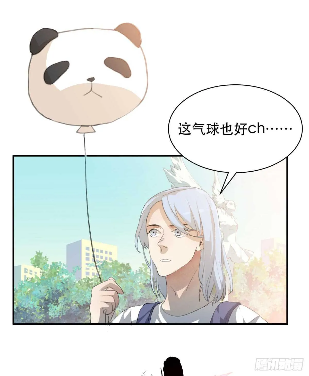 我们中间有内鬼 第40页