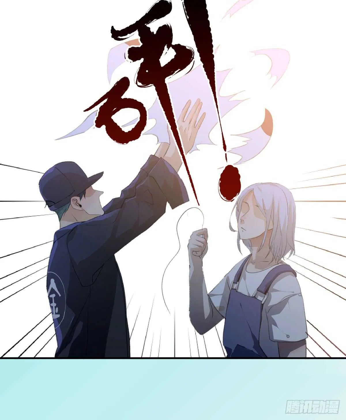 我们中间有内鬼 第41页