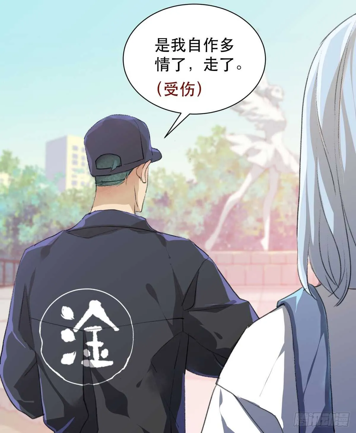 我们中间有内鬼 第42页
