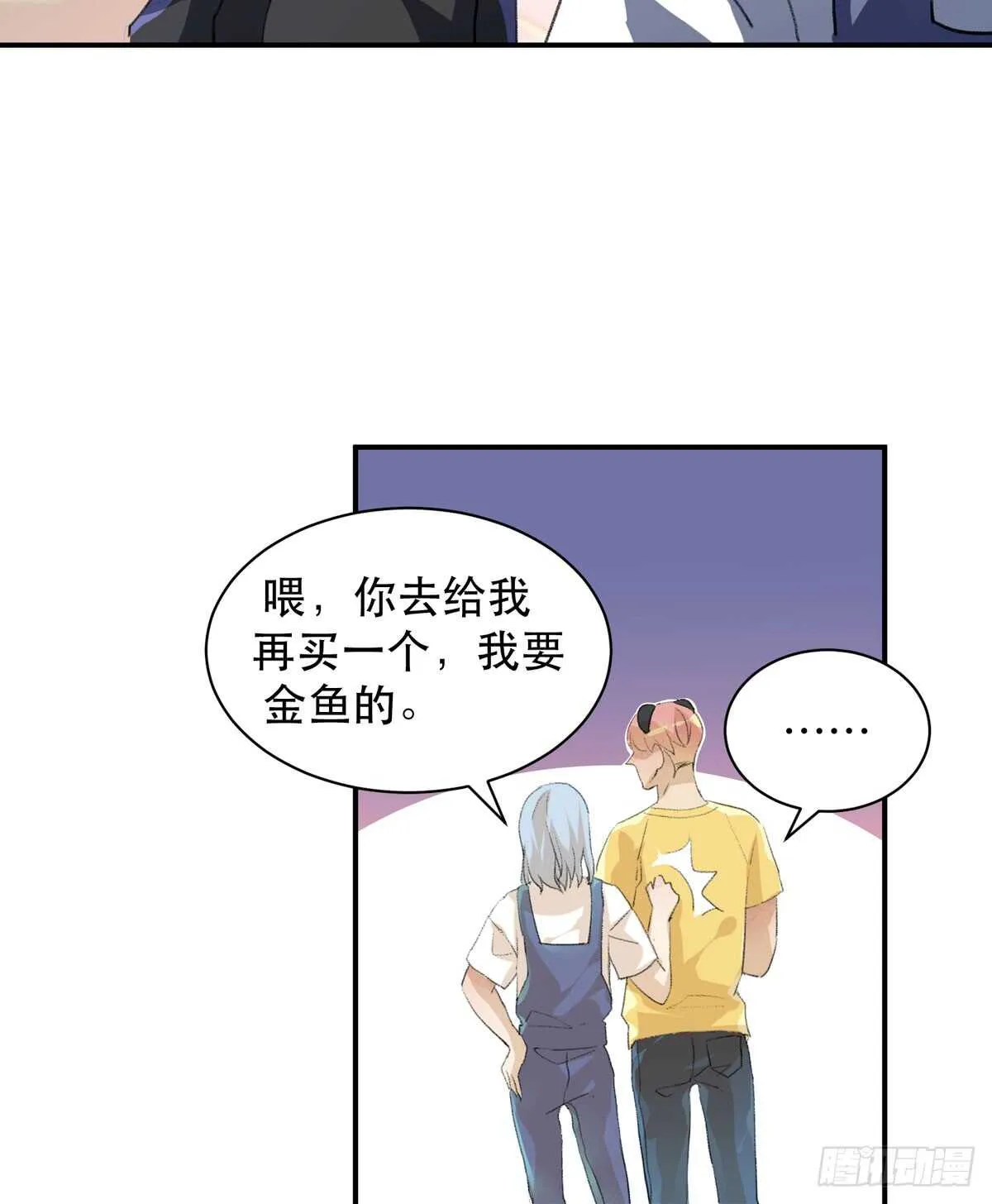 我们中间有内鬼 第43页