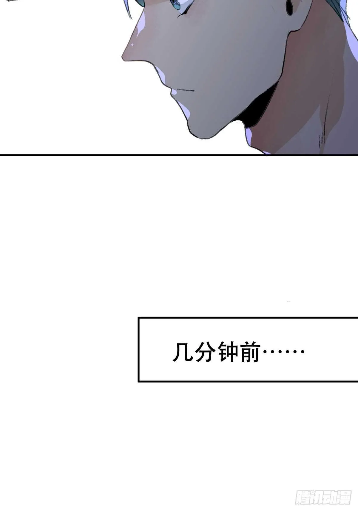 我们中间有内鬼 第48页