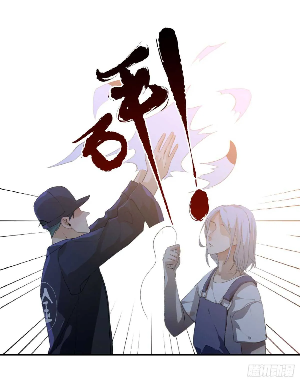 我们中间有内鬼 第49页