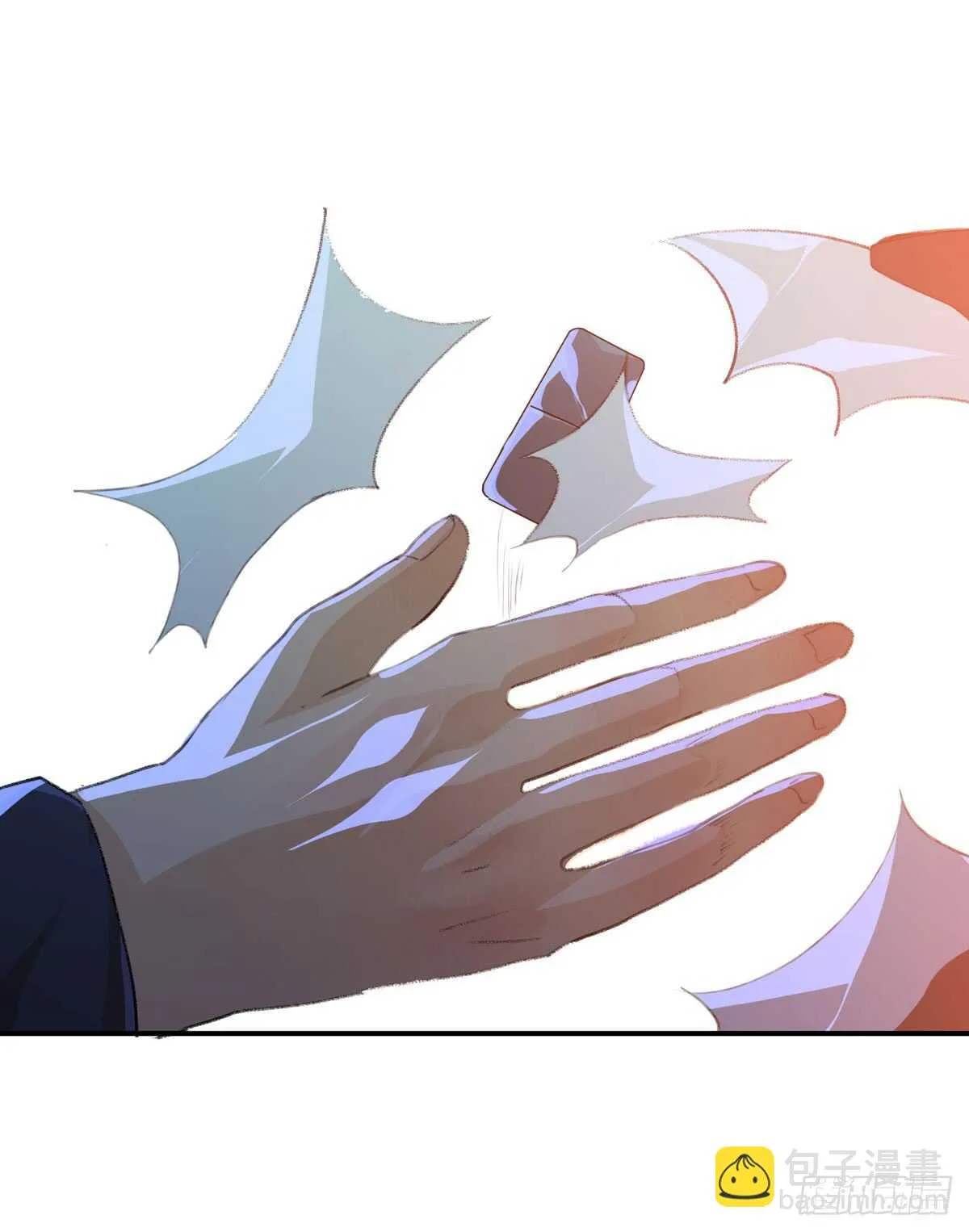 我们中间有内鬼 第50页