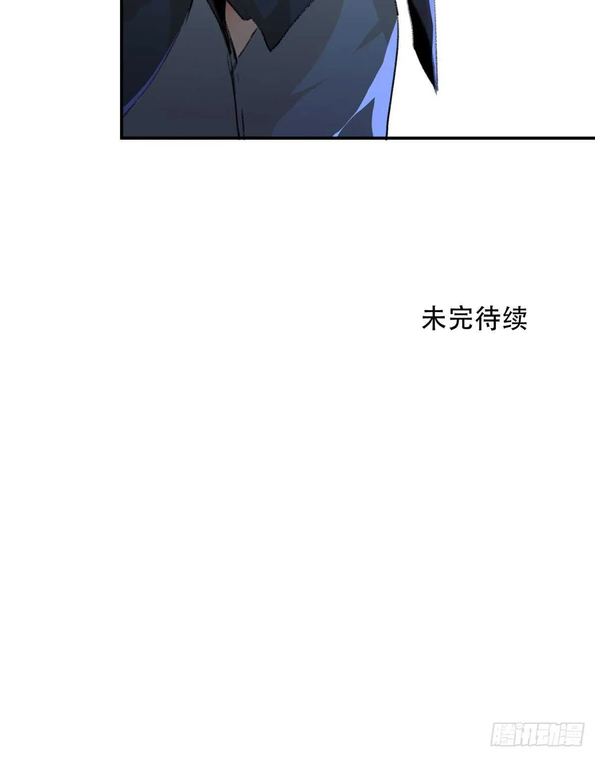 我们中间有内鬼 第52页