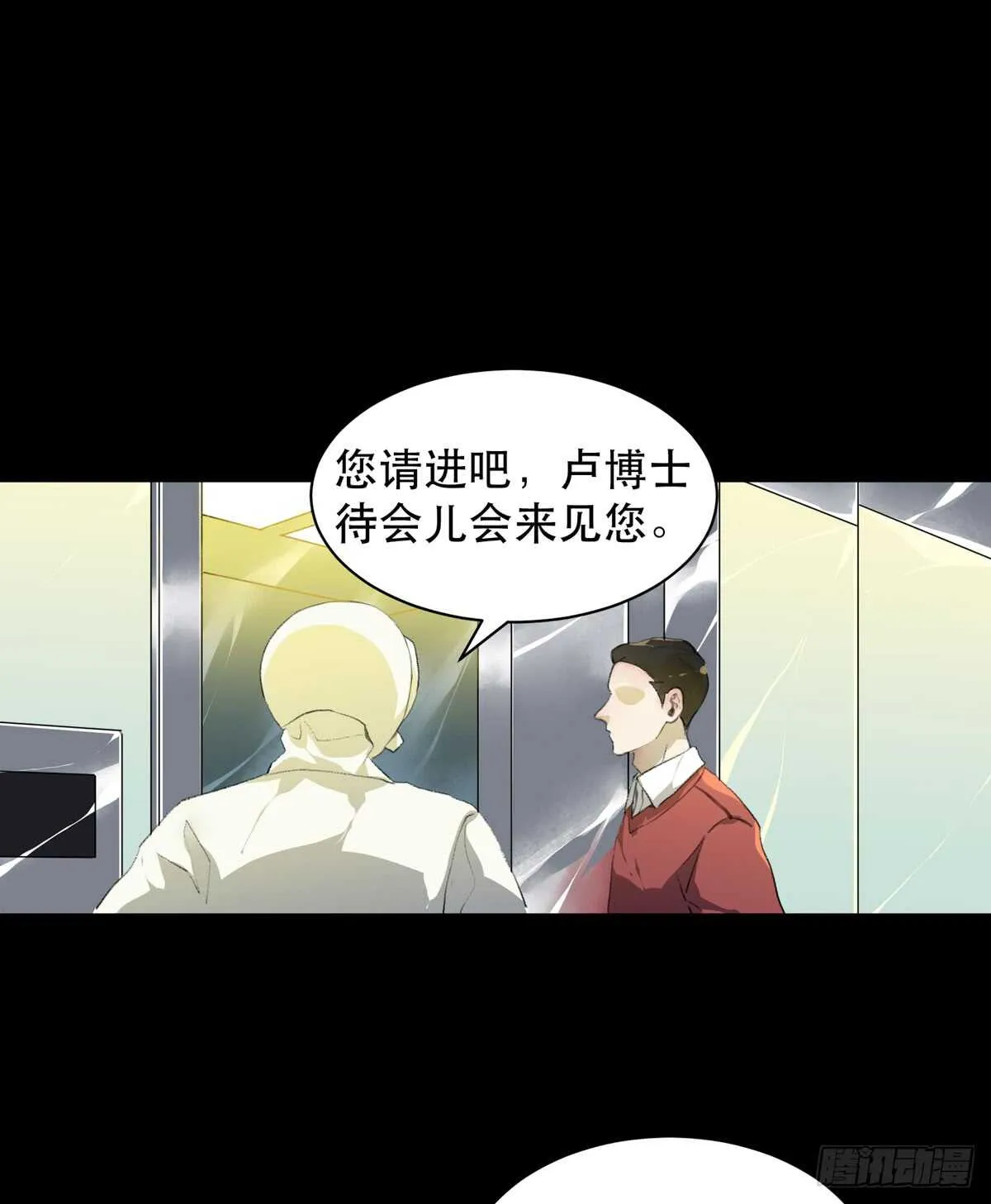 是你害了我，你才是原罪！ 第3页