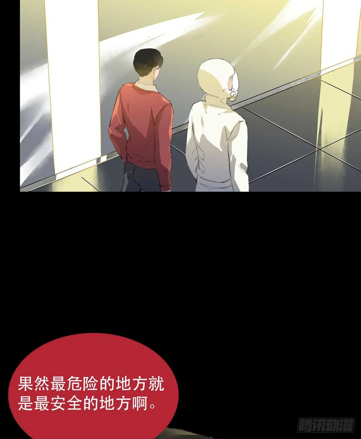 是你害了我，你才是原罪！ 第6页