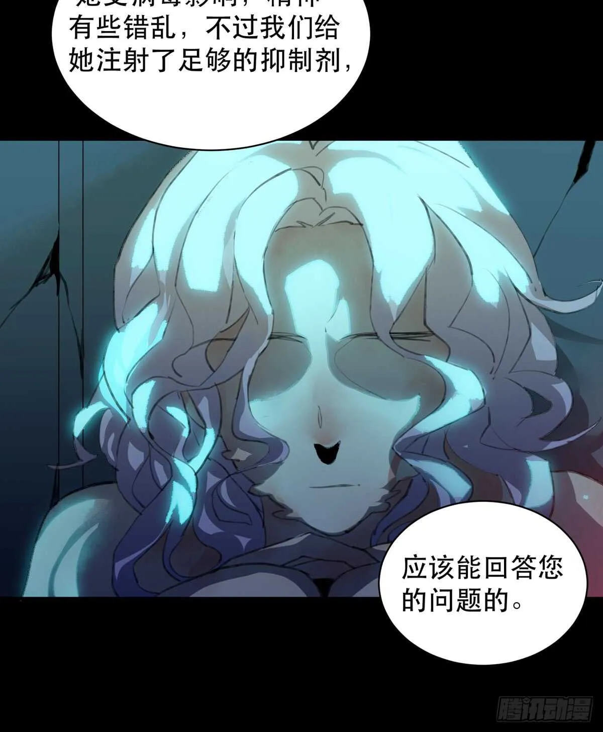 是你害了我，你才是原罪！ 第14页
