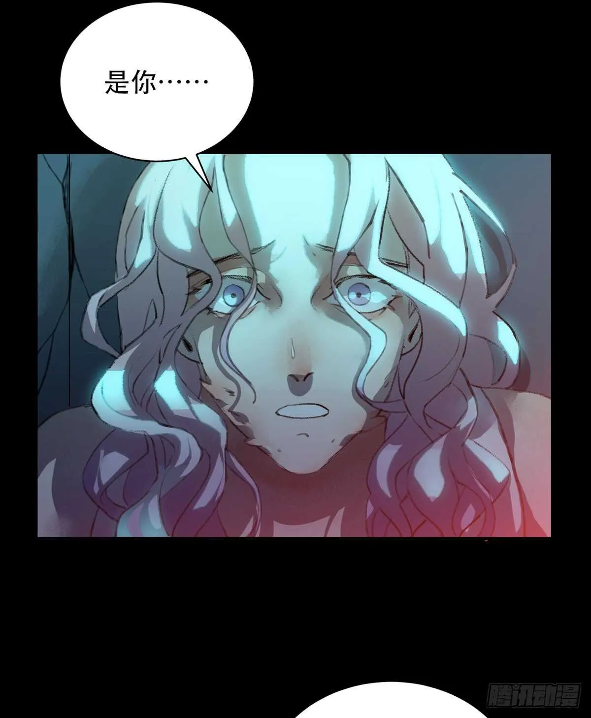 是你害了我，你才是原罪！ 第15页