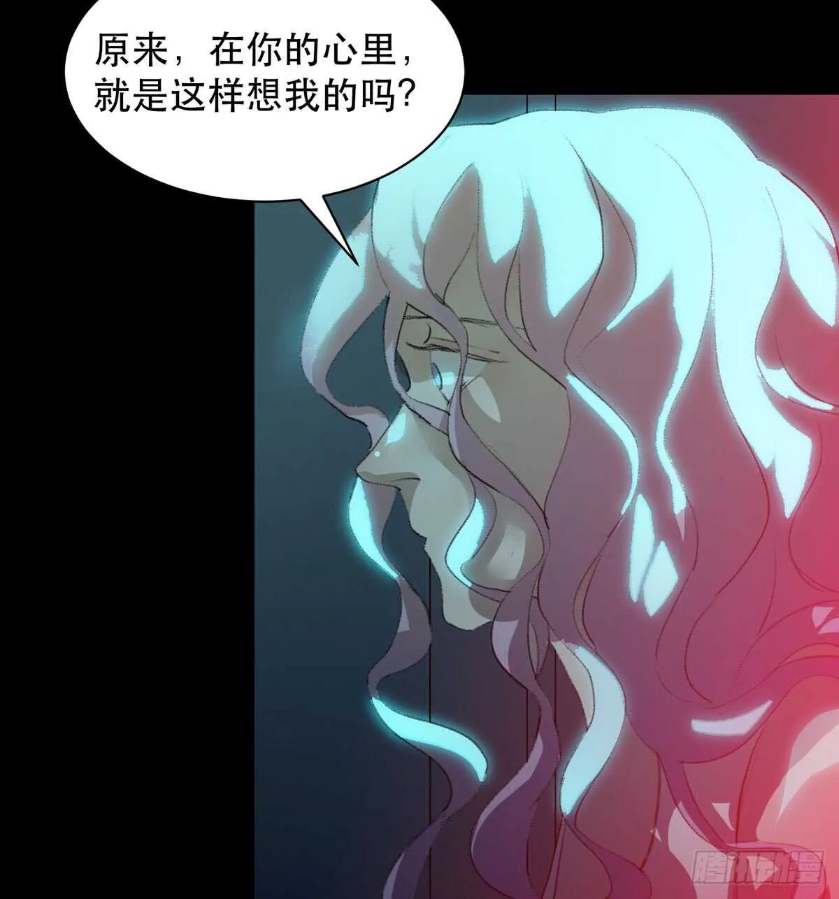是你害了我，你才是原罪！ 第20页