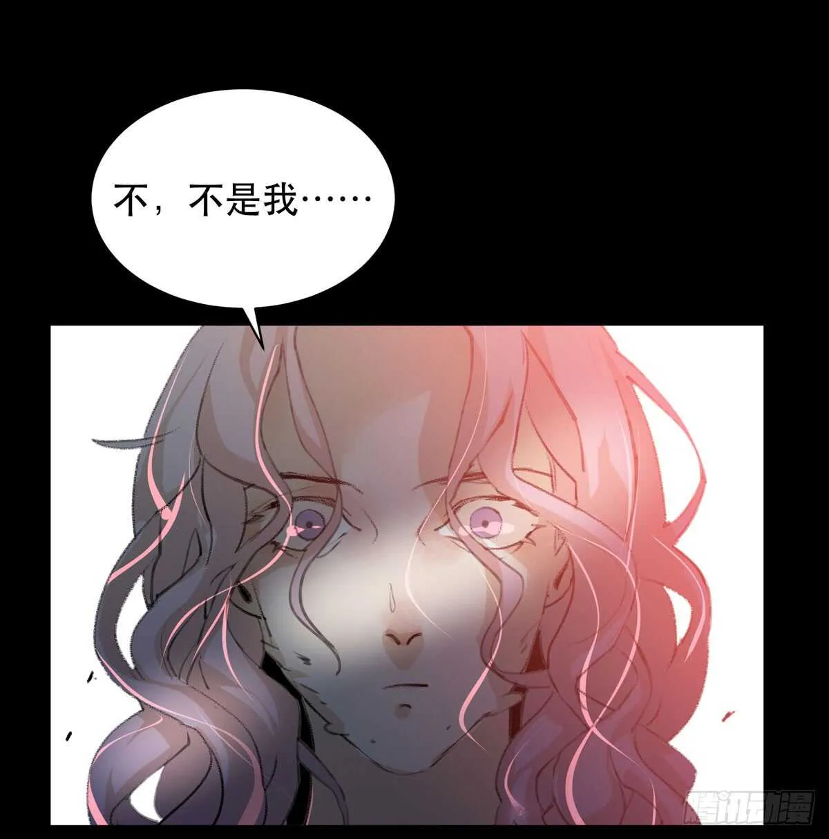 是你害了我，你才是原罪！ 第26页