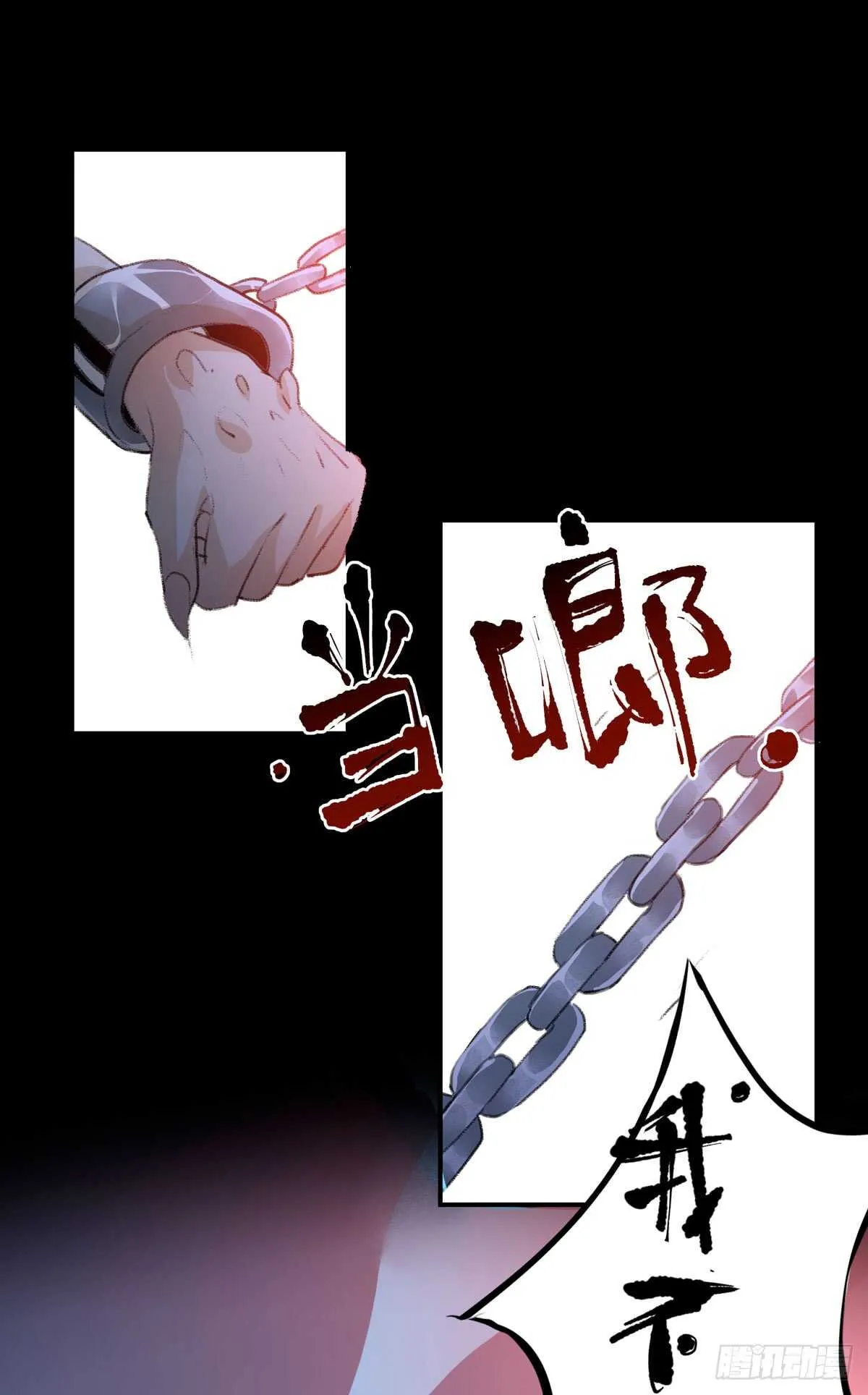 是你害了我，你才是原罪！ 第35页
