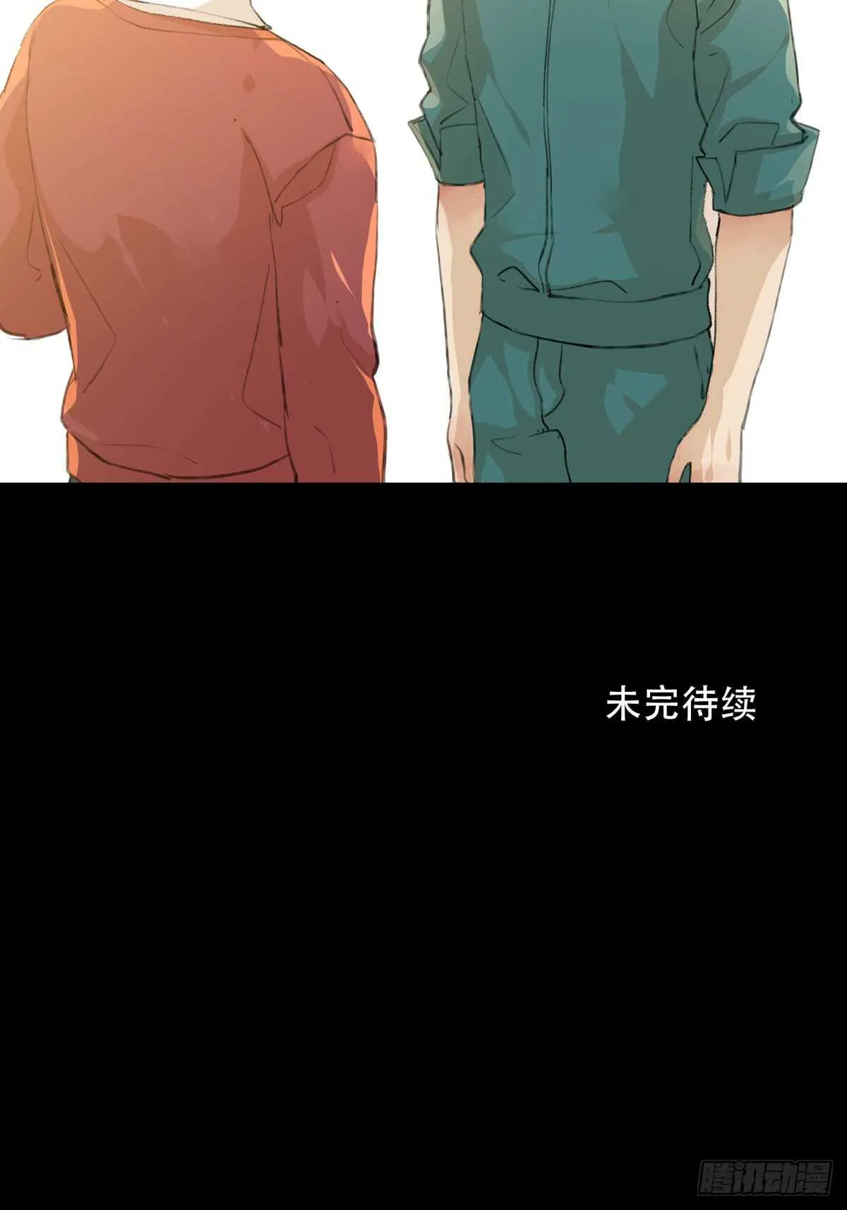 是你害了我，你才是原罪！ 第46页