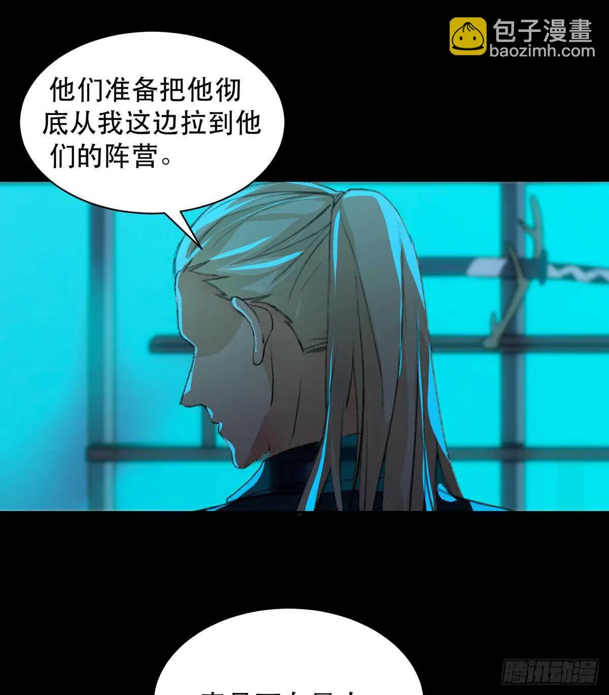 是谁想要挖出我埋在地里的蝉 第12页