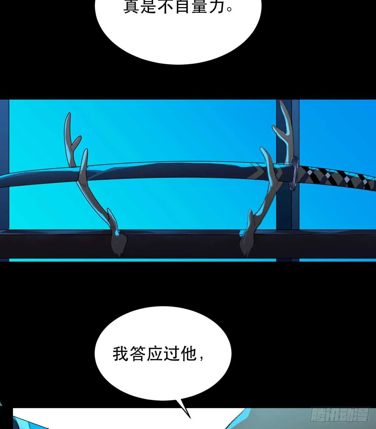 是谁想要挖出我埋在地里的蝉 第13页