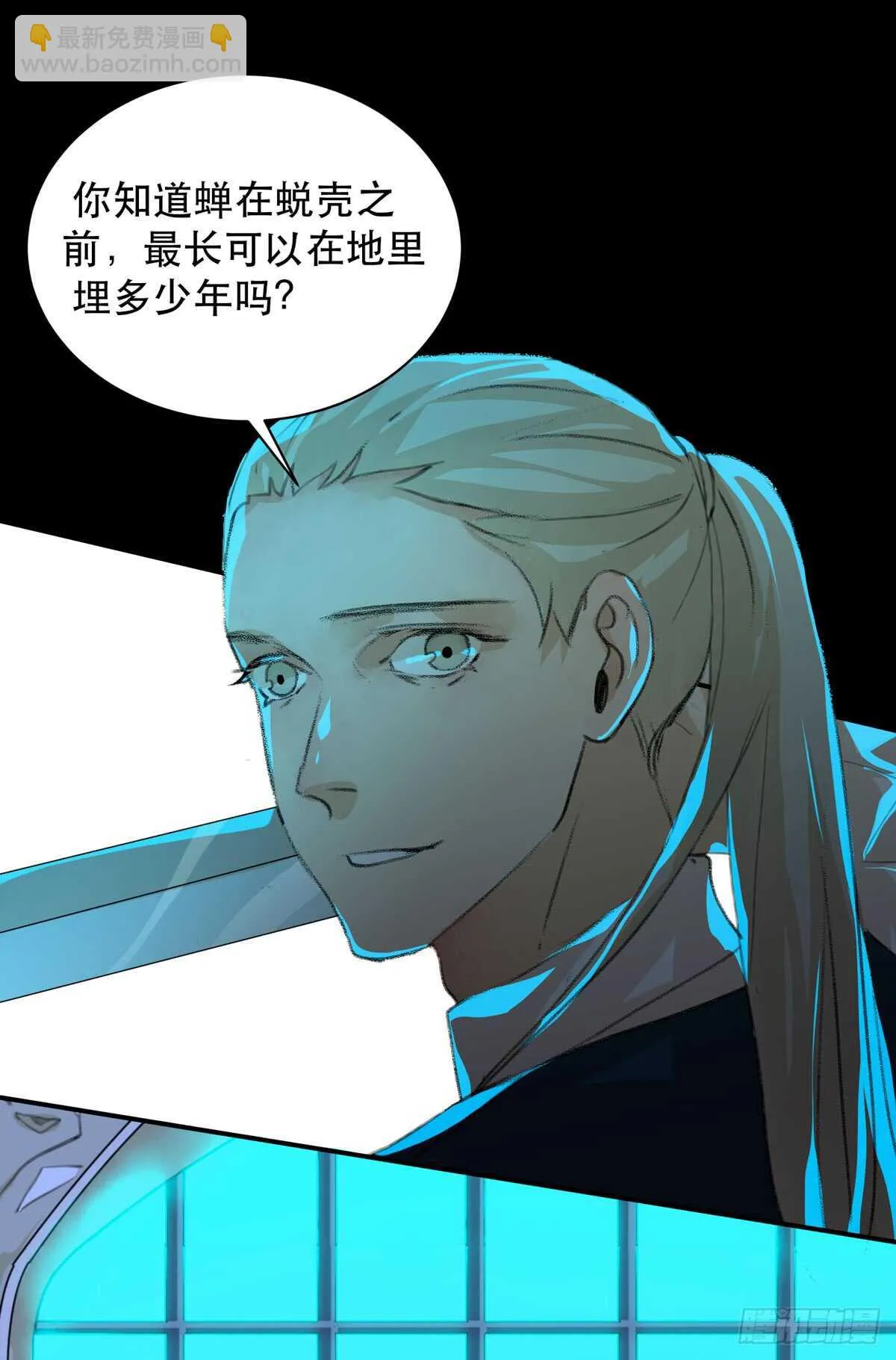 是谁想要挖出我埋在地里的蝉 第17页