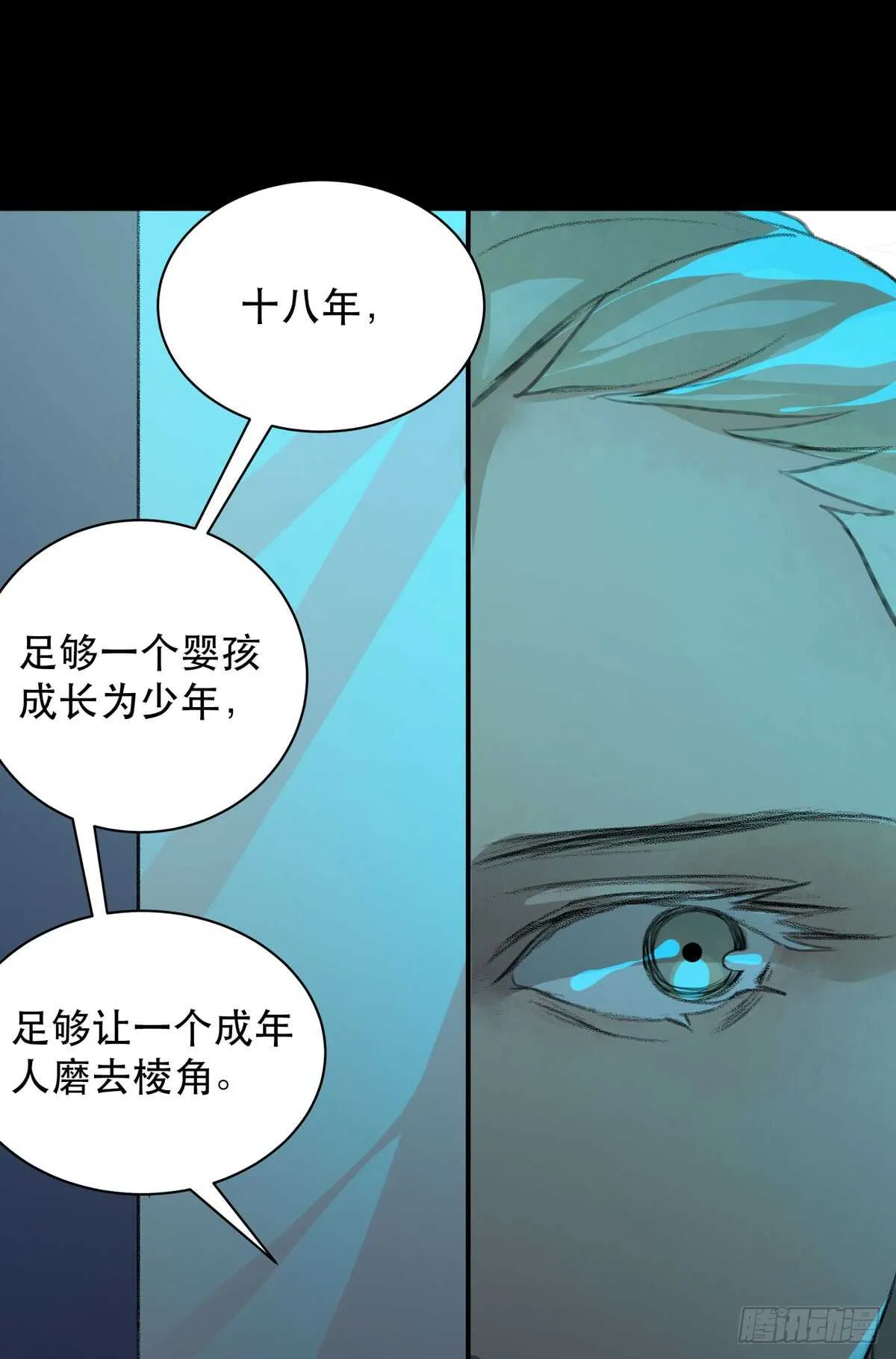 是谁想要挖出我埋在地里的蝉 第19页