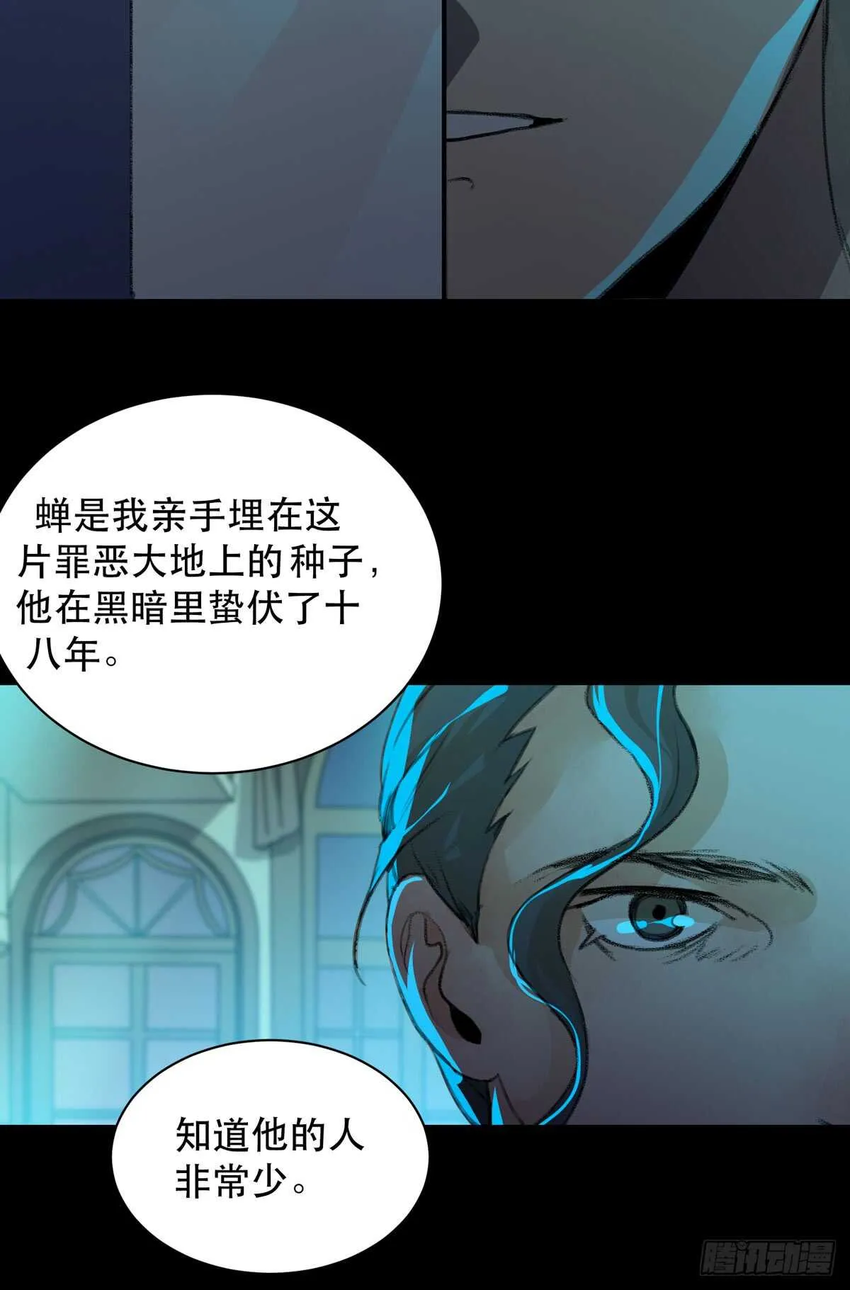 是谁想要挖出我埋在地里的蝉 第20页