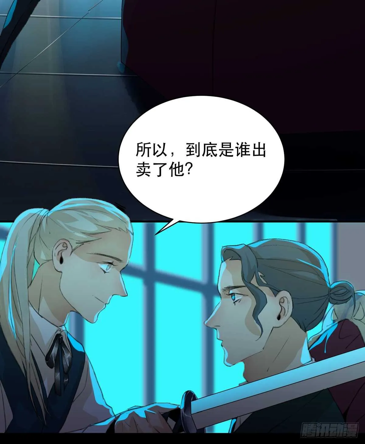 是谁想要挖出我埋在地里的蝉 第23页