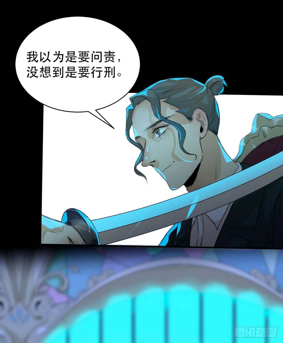 是谁想要挖出我埋在地里的蝉 第24页