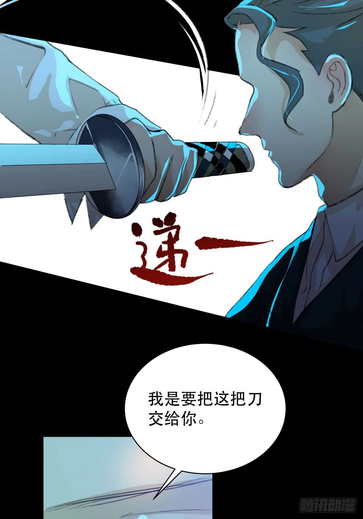 是谁想要挖出我埋在地里的蝉 第27页