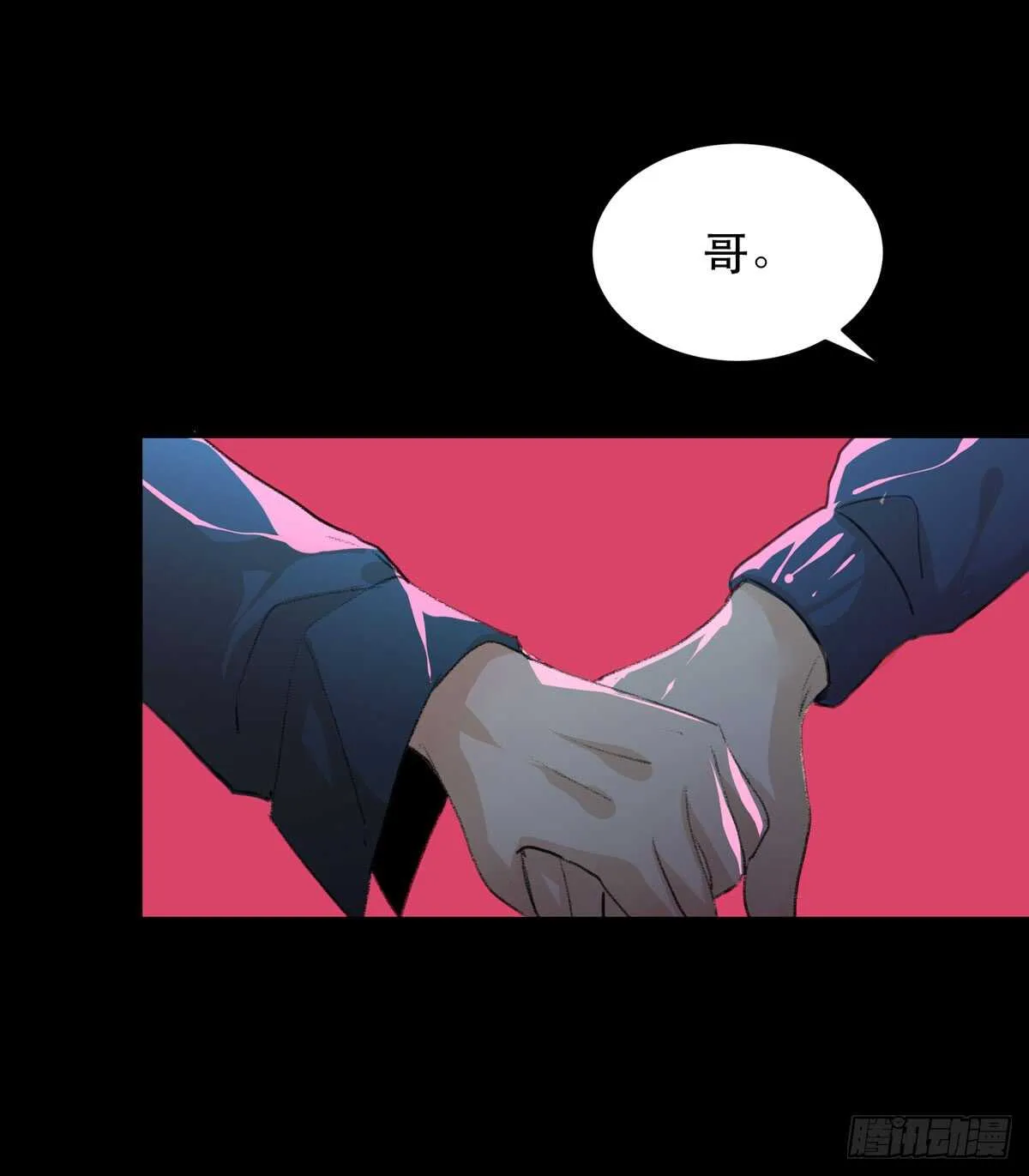 是谁想要挖出我埋在地里的蝉 第34页