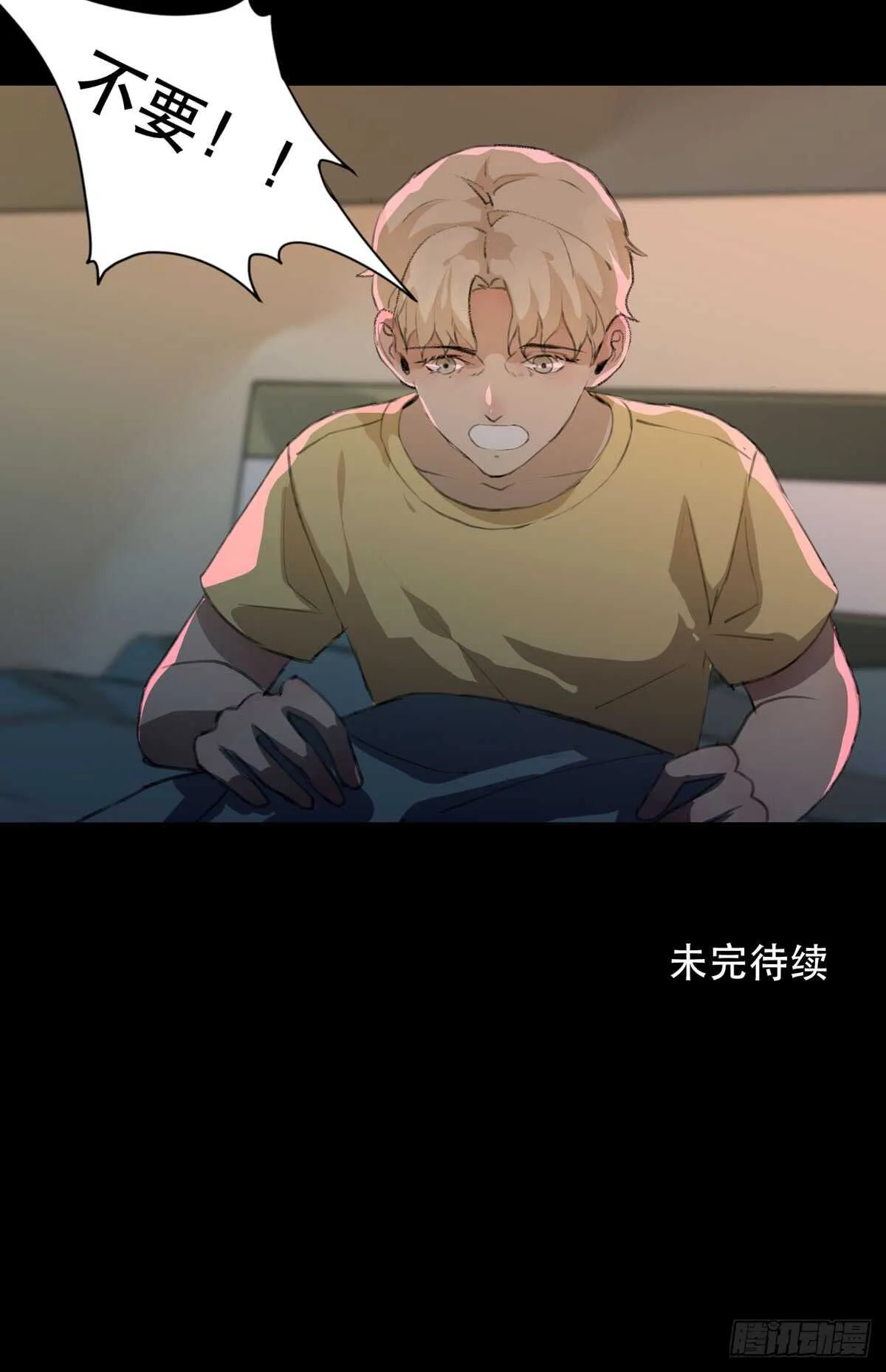 是谁想要挖出我埋在地里的蝉 第46页