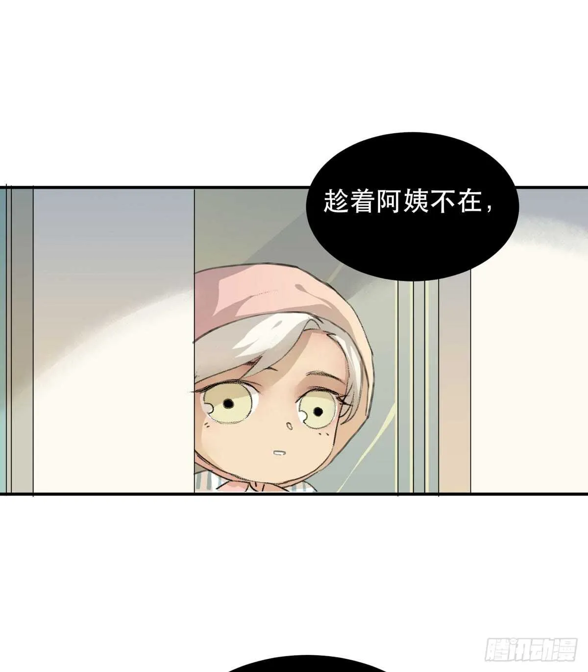 所以你们到底是什么关系 第3页