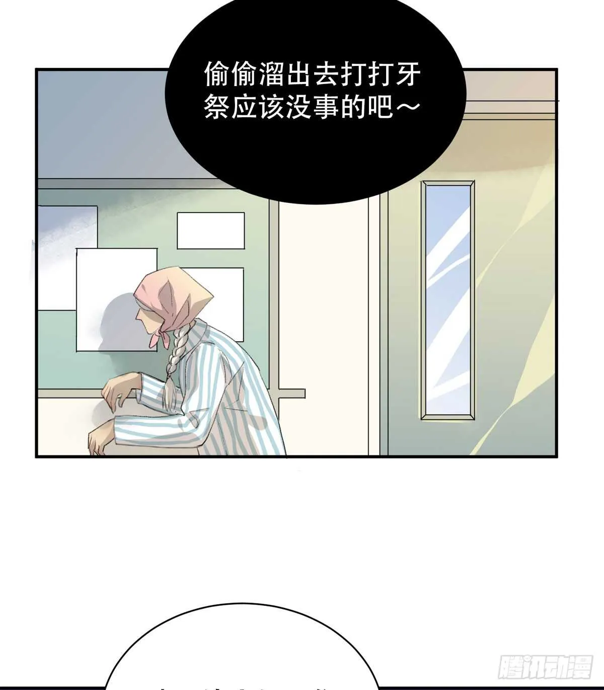所以你们到底是什么关系 第4页