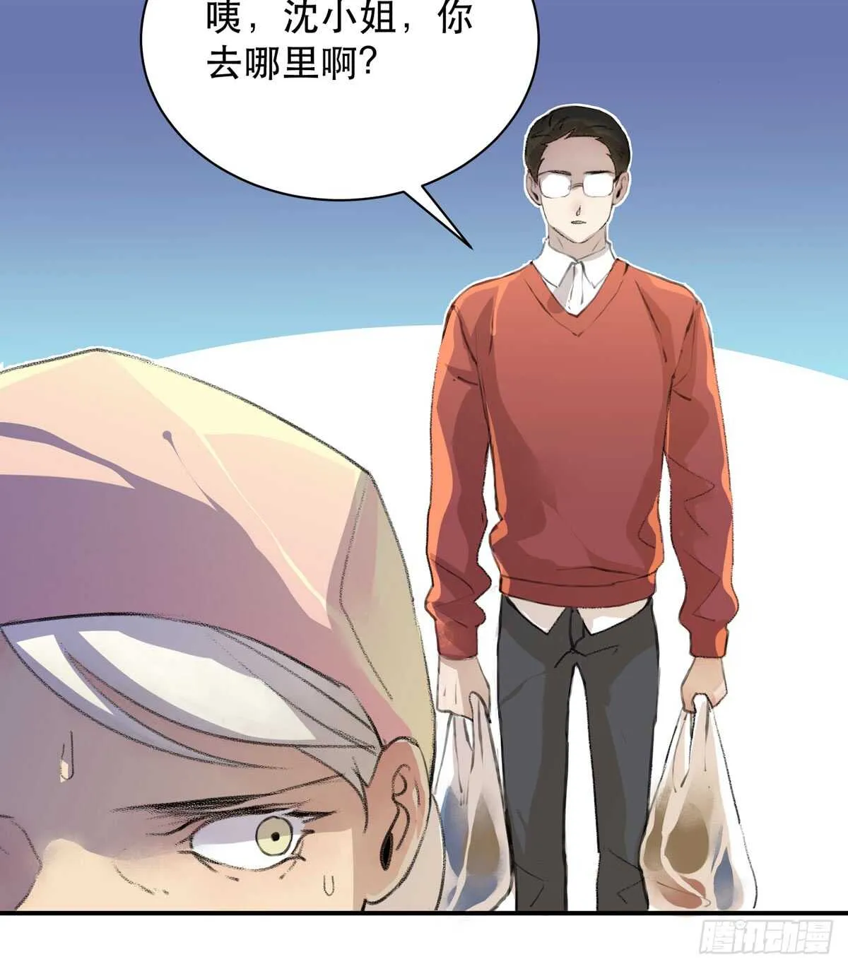 所以你们到底是什么关系 第5页