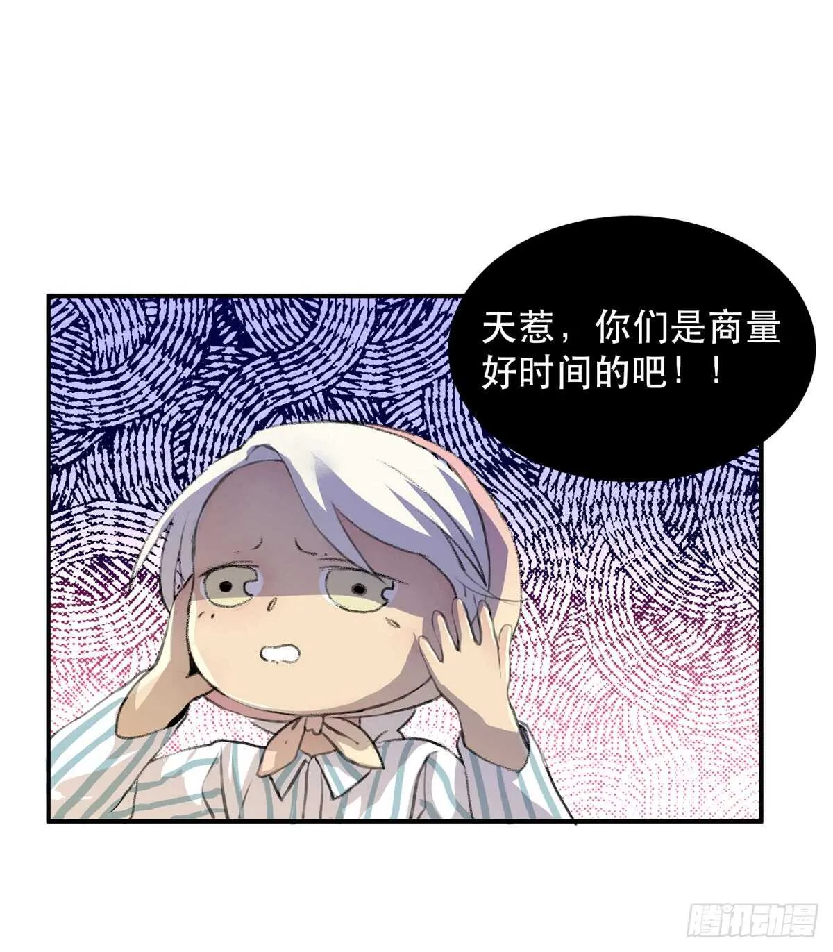 所以你们到底是什么关系 第6页