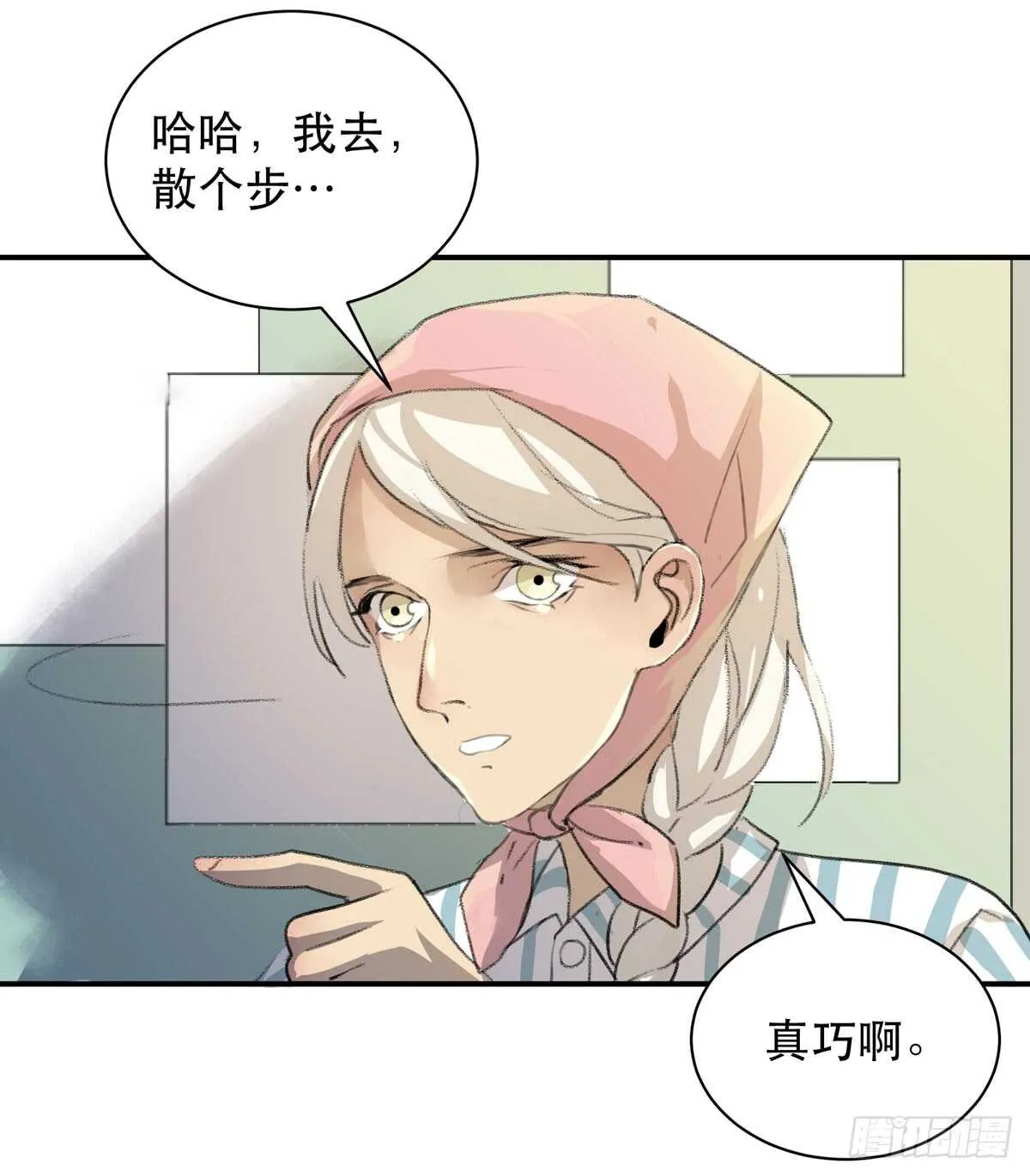 所以你们到底是什么关系 第7页
