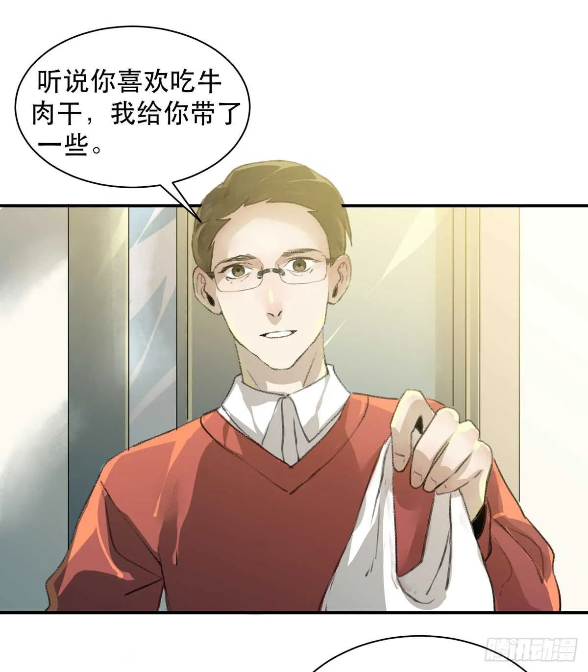 所以你们到底是什么关系 第8页