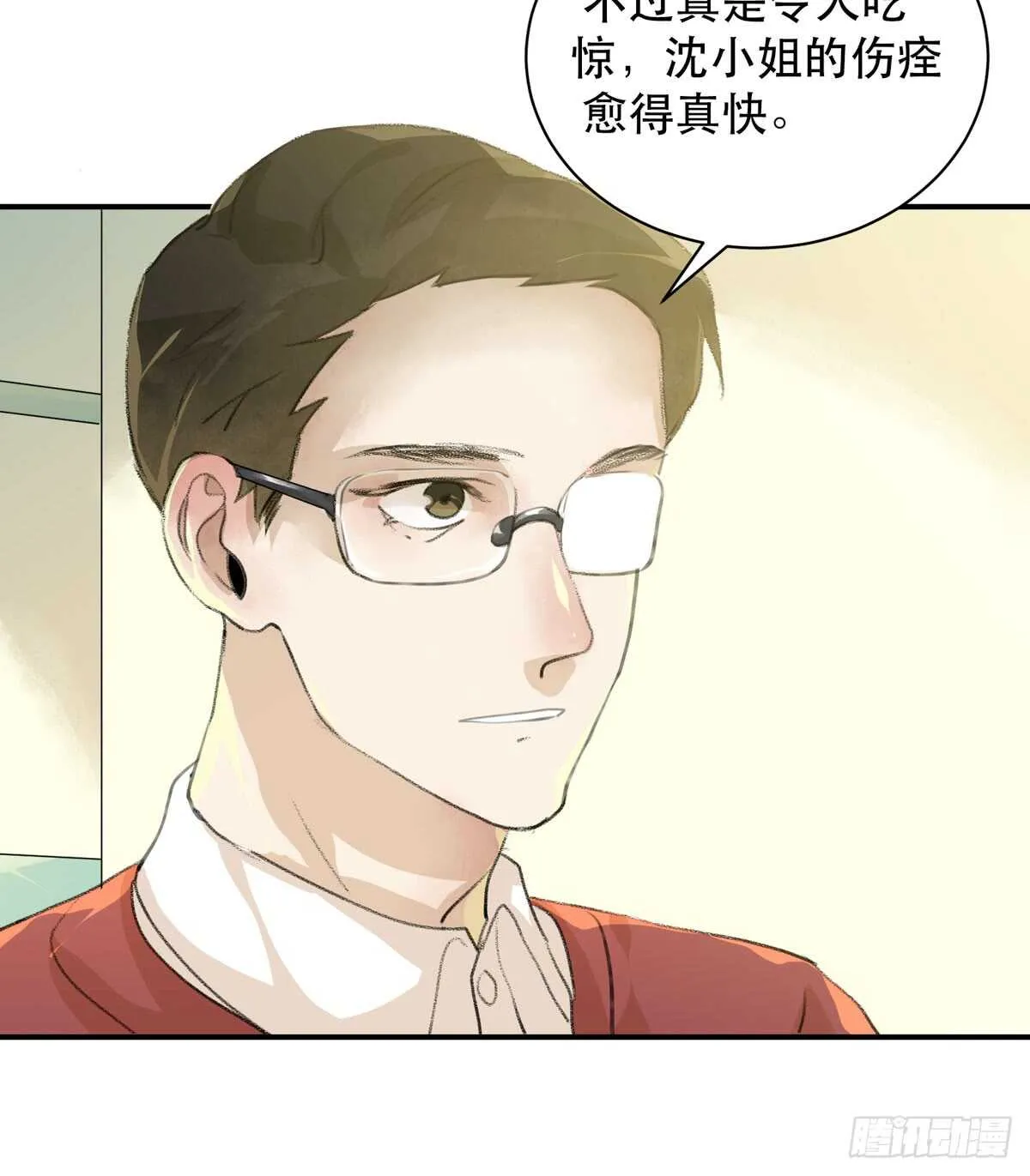 所以你们到底是什么关系 第12页