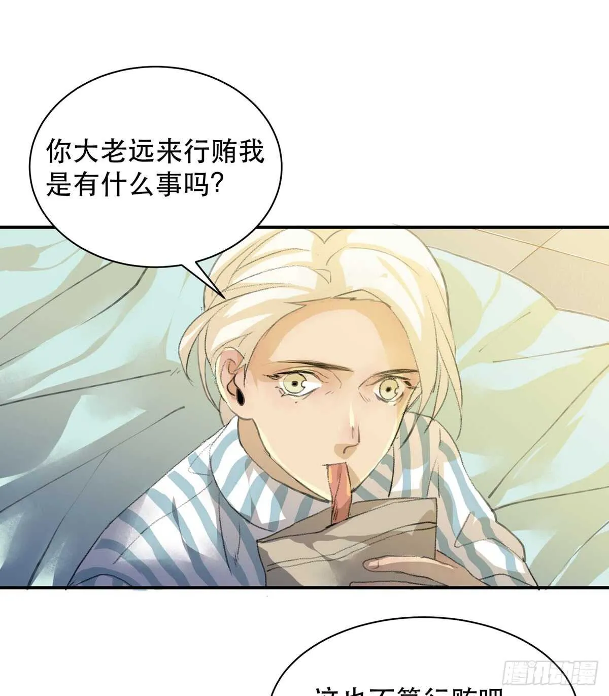 所以你们到底是什么关系 第13页