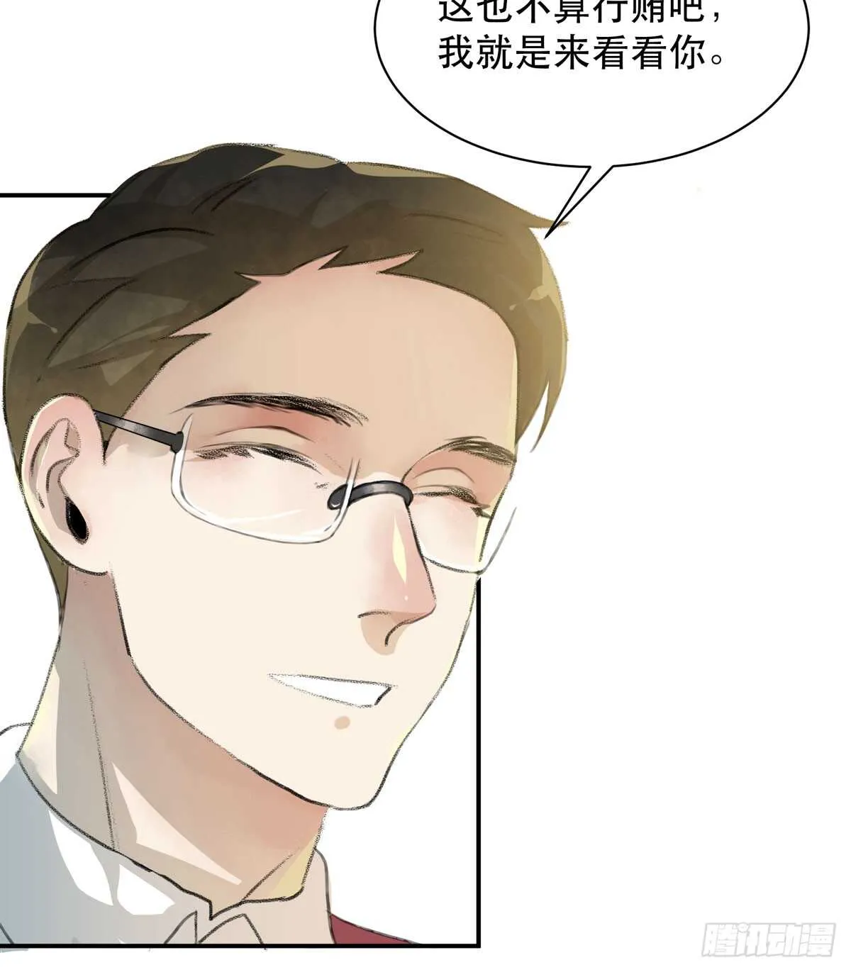 所以你们到底是什么关系 第14页