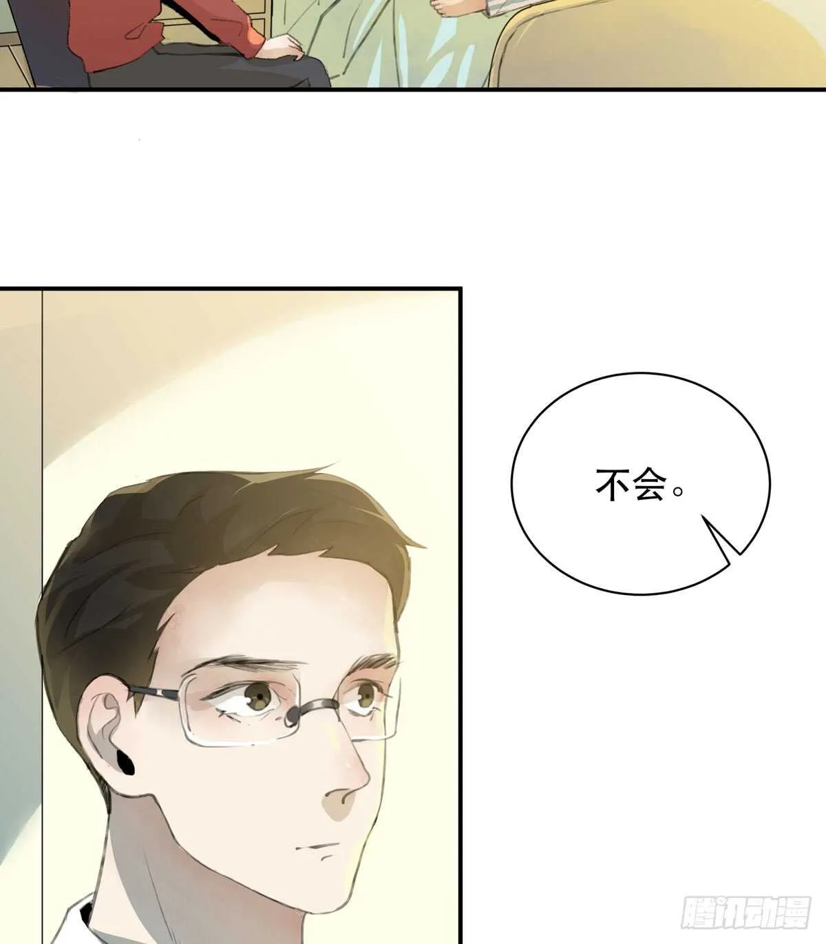 所以你们到底是什么关系 第16页