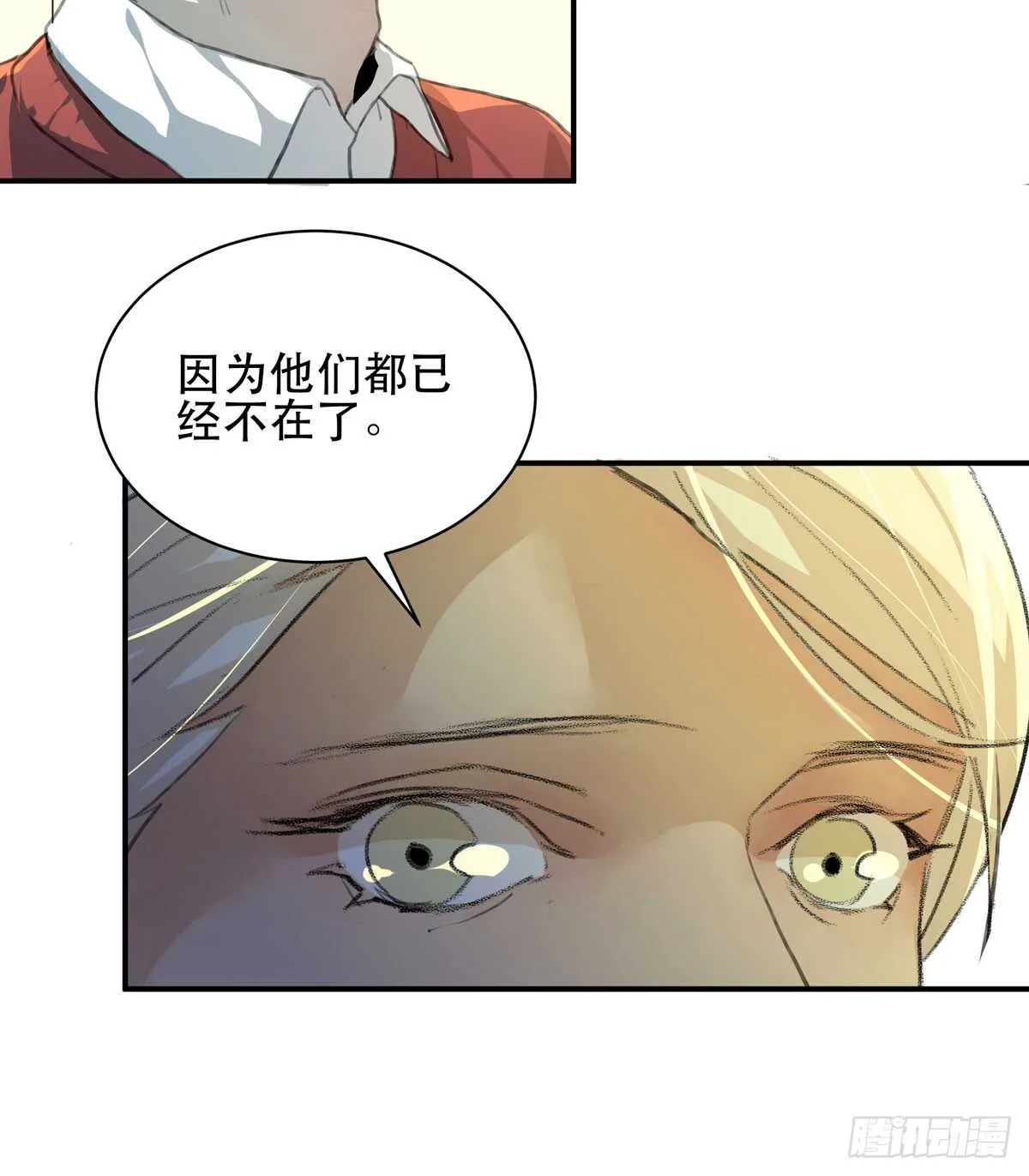 所以你们到底是什么关系 第17页