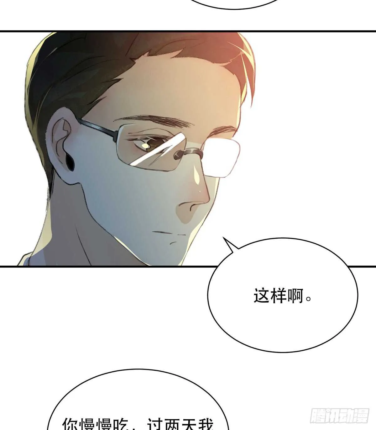 所以你们到底是什么关系 第19页
