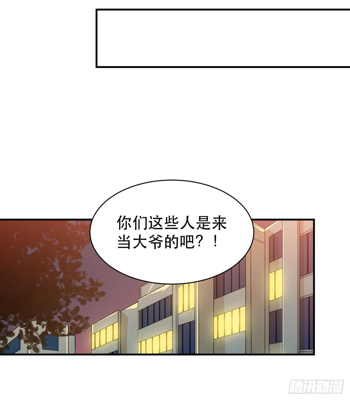 所以你们到底是什么关系 第21页