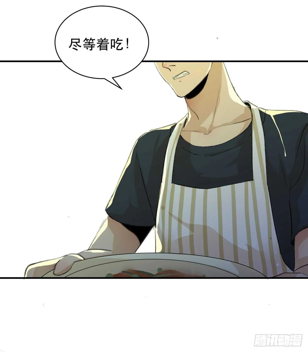所以你们到底是什么关系 第22页