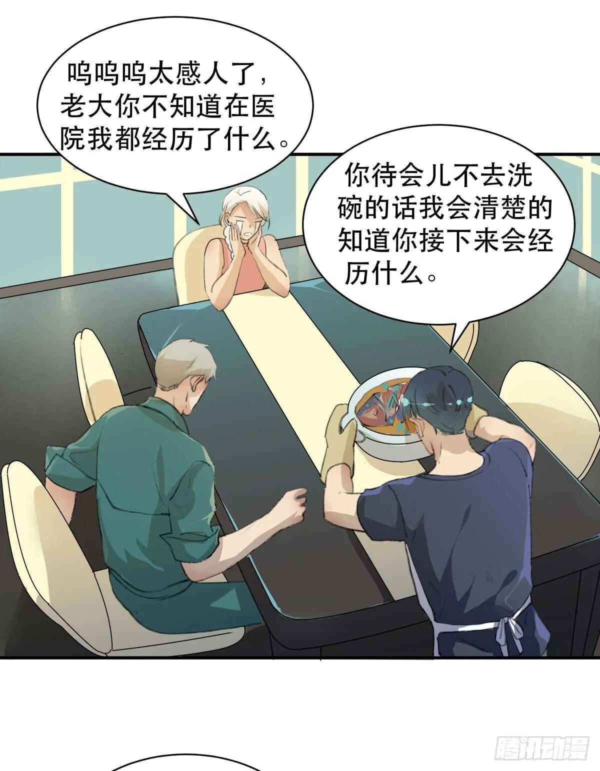 所以你们到底是什么关系 第23页
