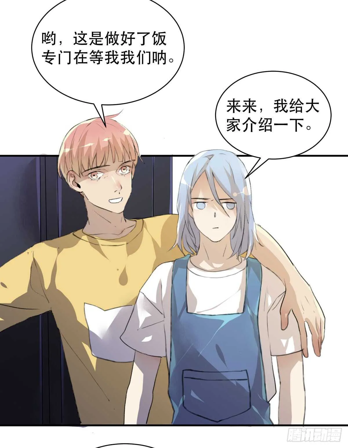 所以你们到底是什么关系 第24页