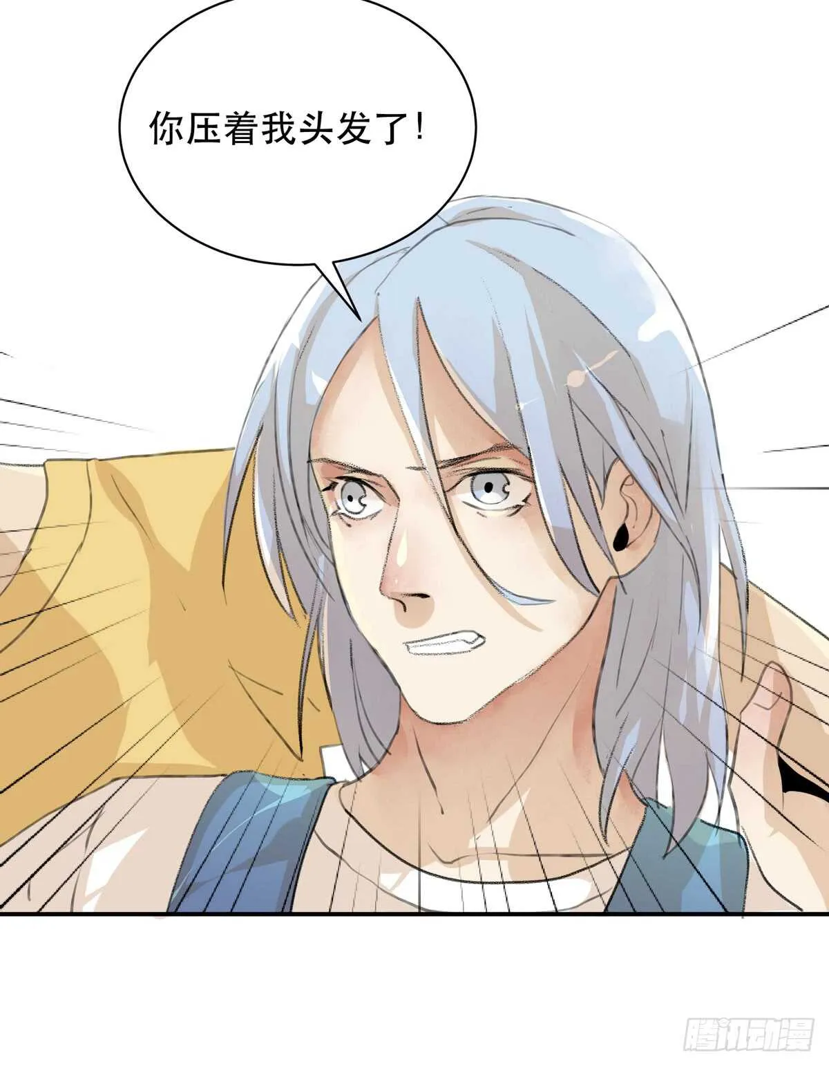 所以你们到底是什么关系 第25页