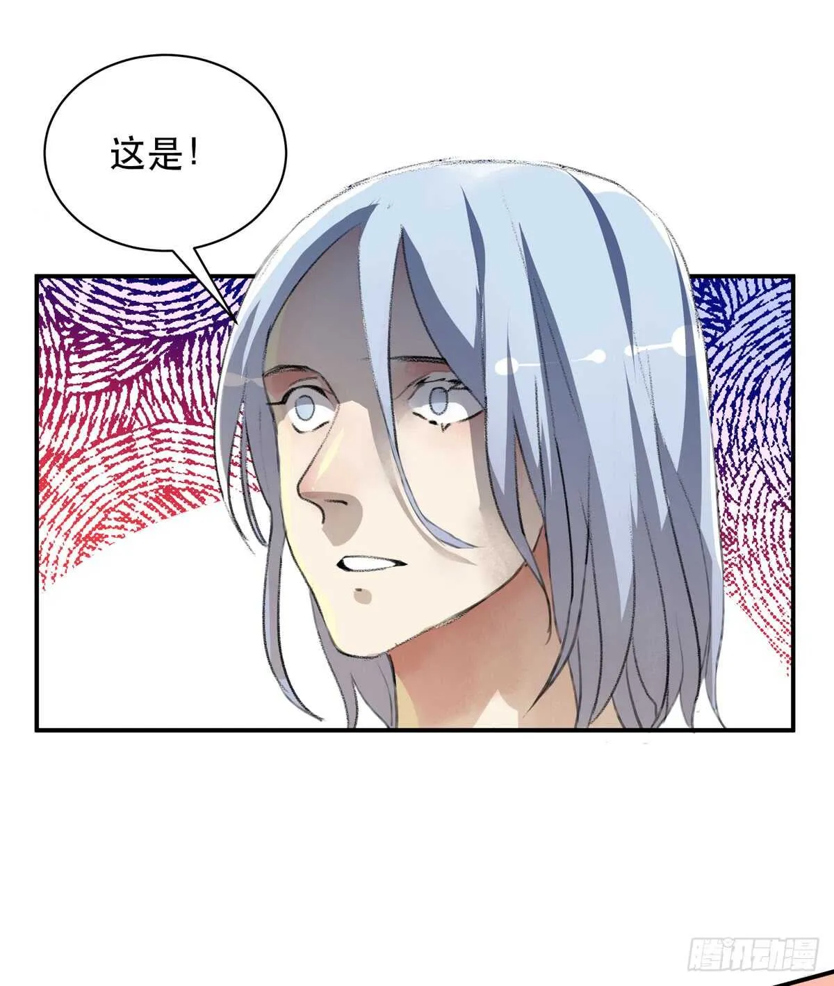 所以你们到底是什么关系 第28页