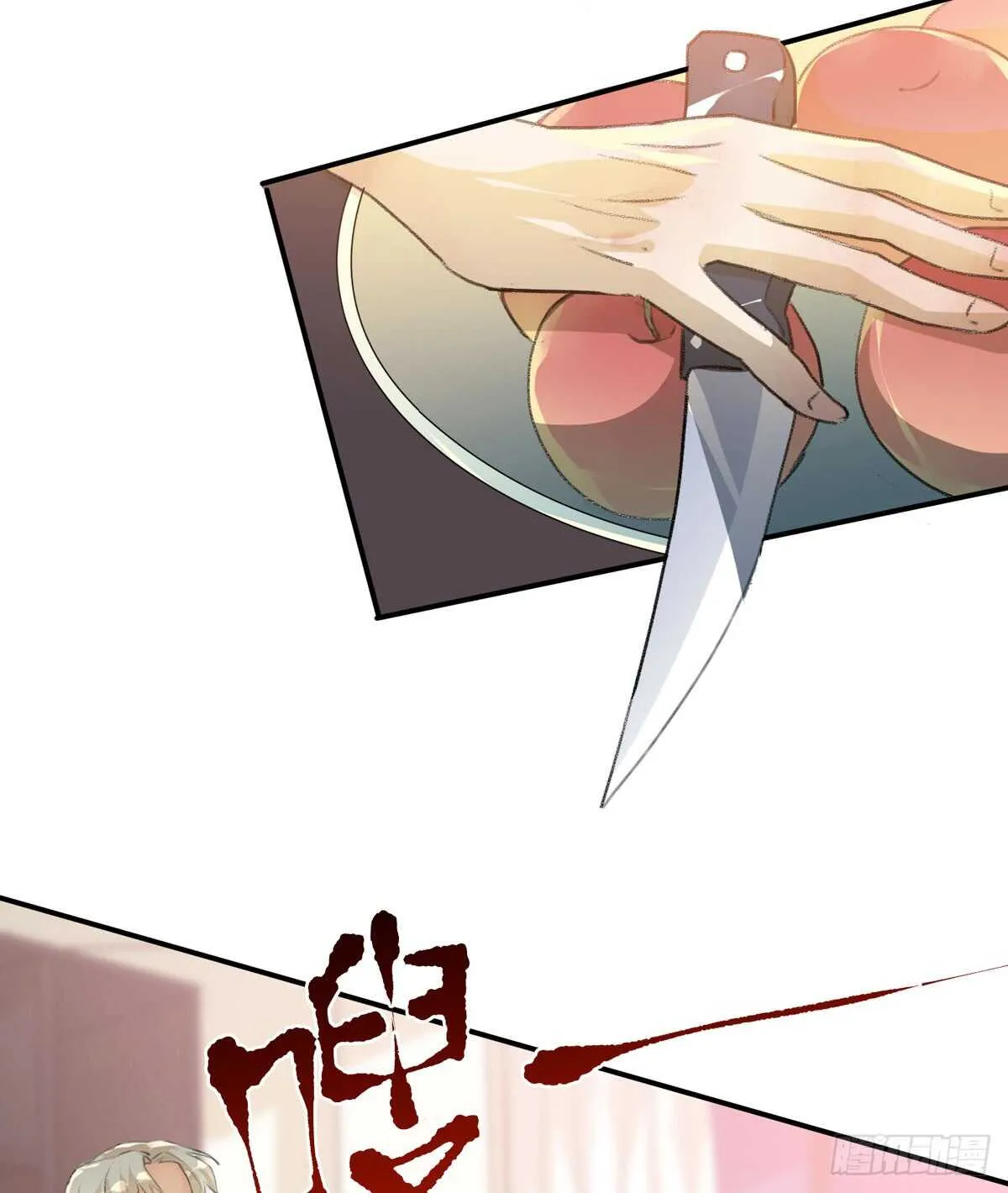 所以你们到底是什么关系 第29页