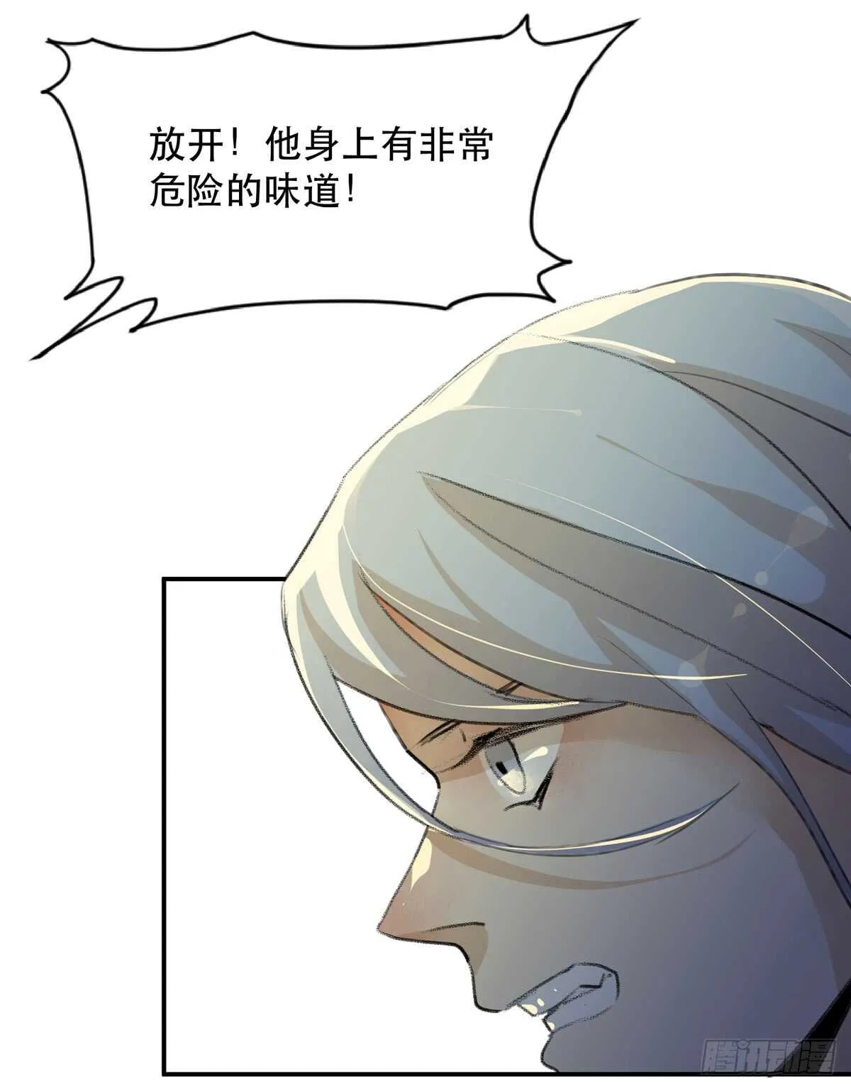 所以你们到底是什么关系 第32页