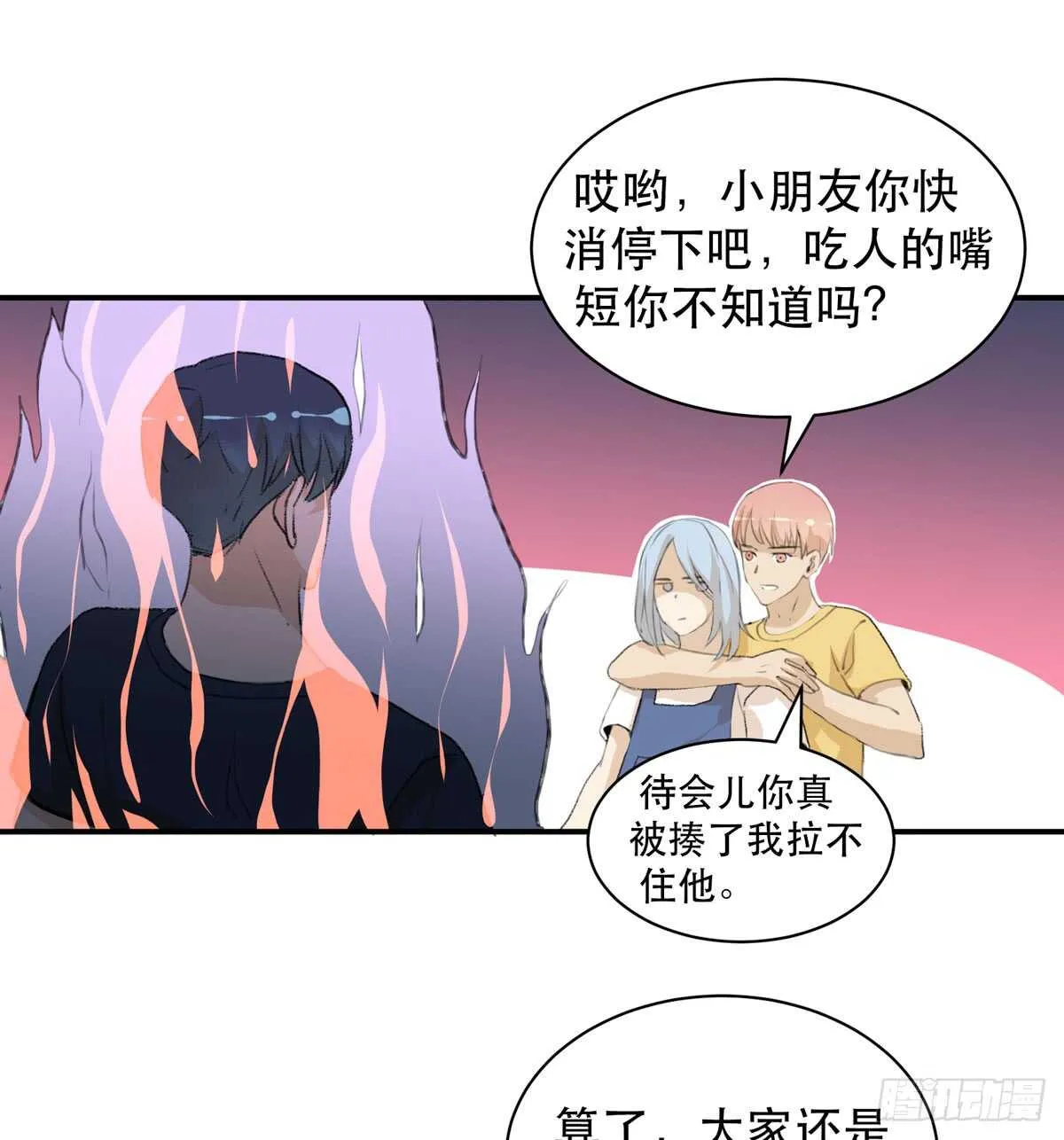 所以你们到底是什么关系 第35页