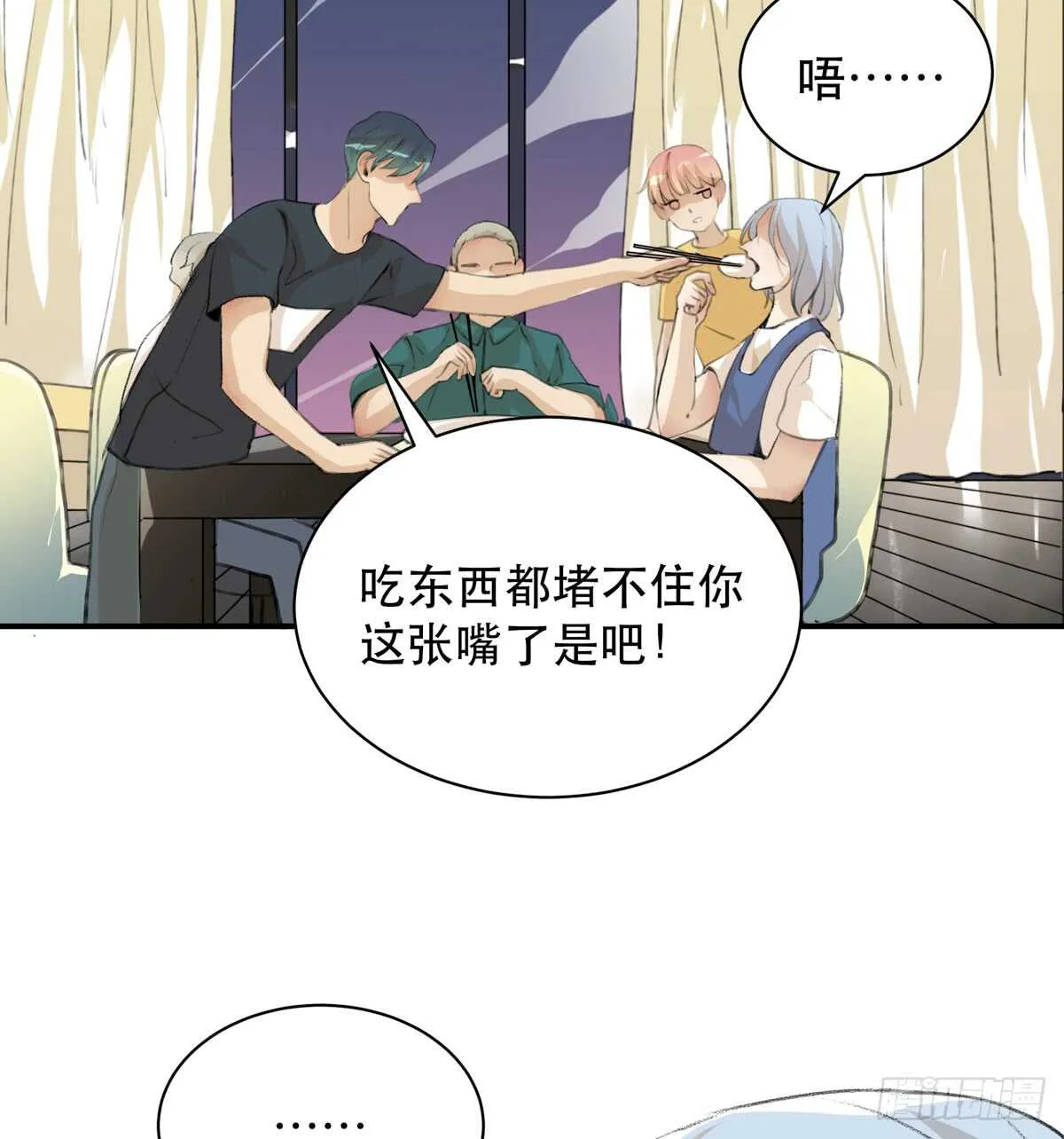 所以你们到底是什么关系 第39页