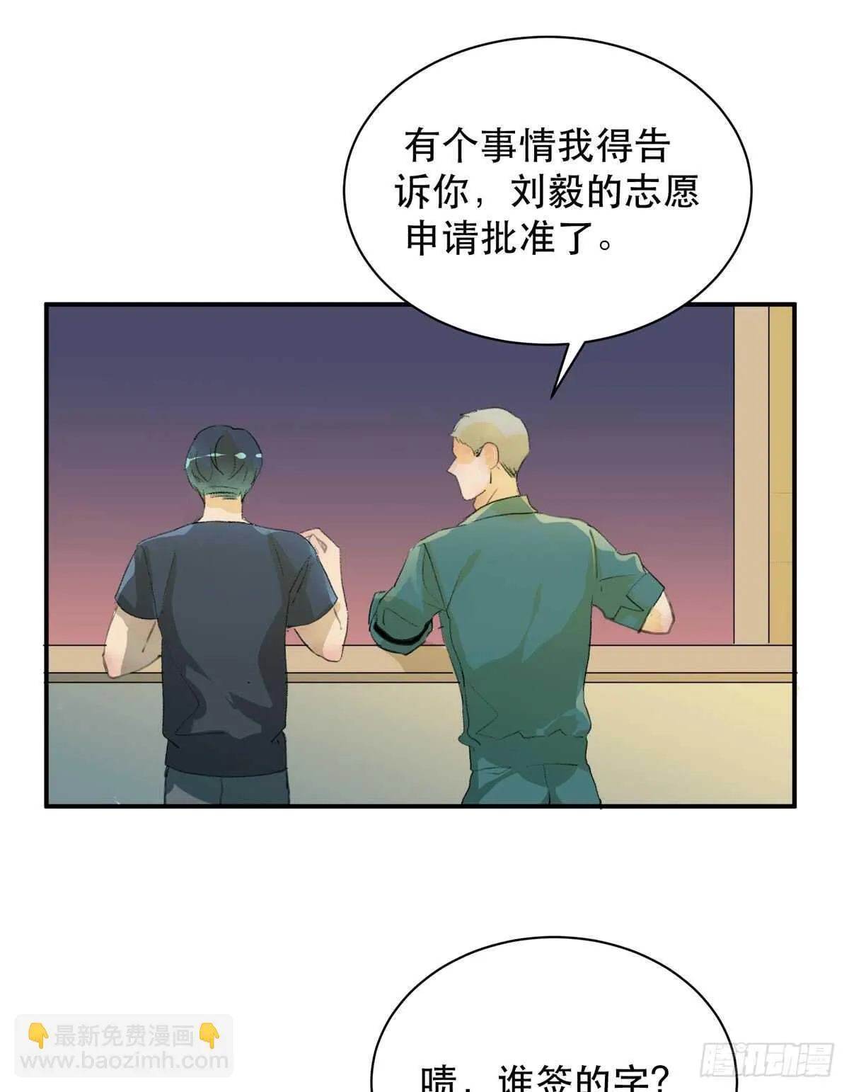 所以你们到底是什么关系 第43页